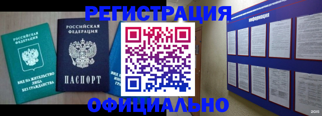 временная регистрация гарантия в Алатыре