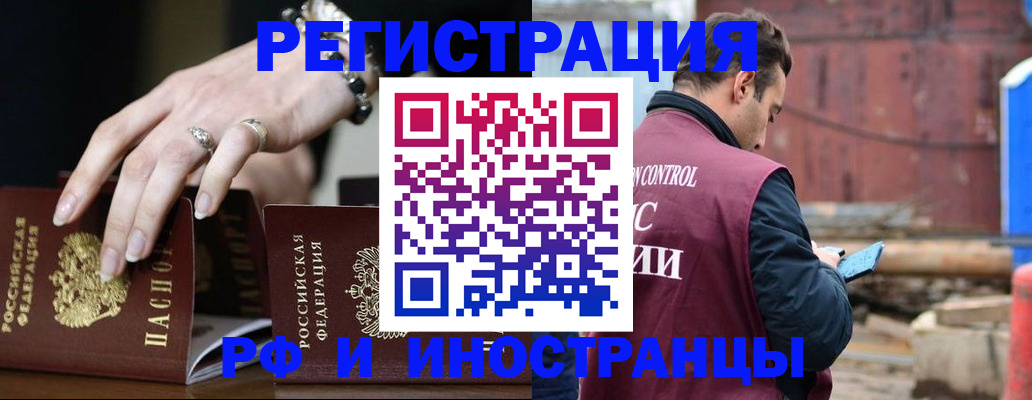 временная прописка в Алатыре