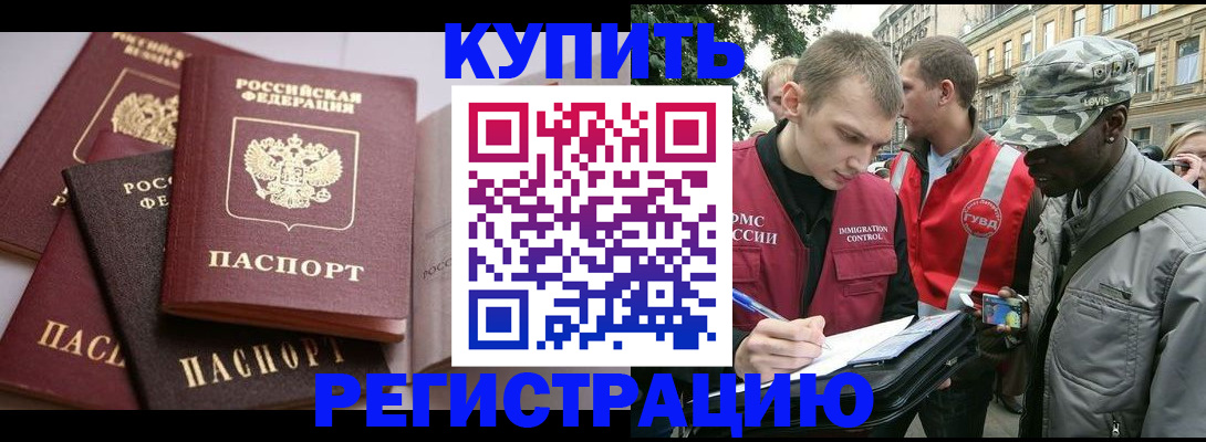 временная регистрация адрес в Алатыре