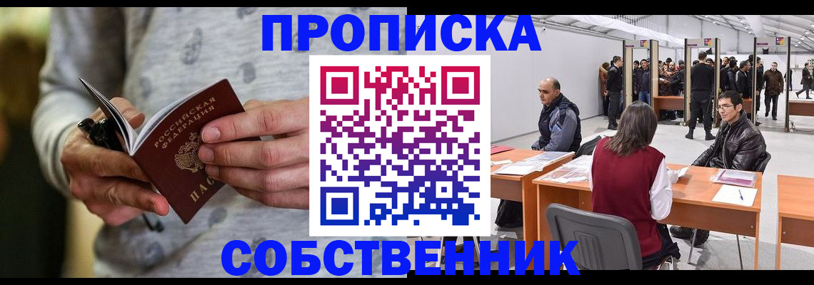 временная регистрация 2025 в Алатыре