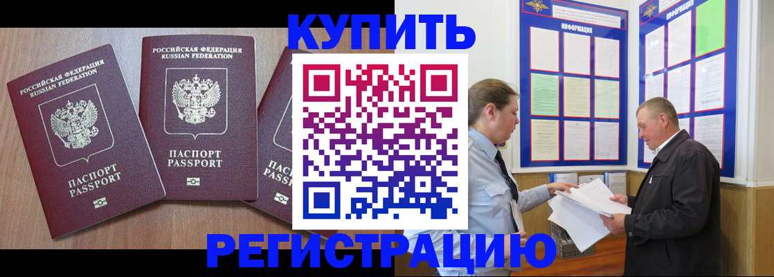 прописка регистрация в Алатыре