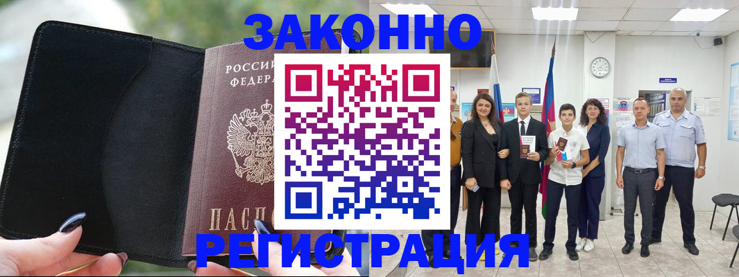 прописка ребенка в Алатыре